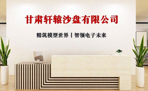 2025年展望:轩辕沙盘 - 引领三维地形制作与安宁安宁沙盘模型创新 2025年展望:轩辕沙盘 - 引领三维地形制作与安宁安宁沙盘模型创新