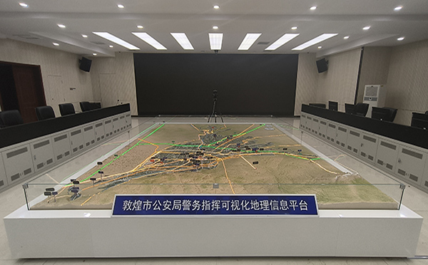 敦煌市公安局警务指挥可视化地理信息平台